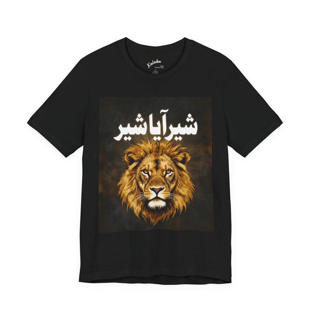 Lion Head Tee with Persian "Shair Aya Shair" Typography — Bold Persian Lion Graphic T-Shirt