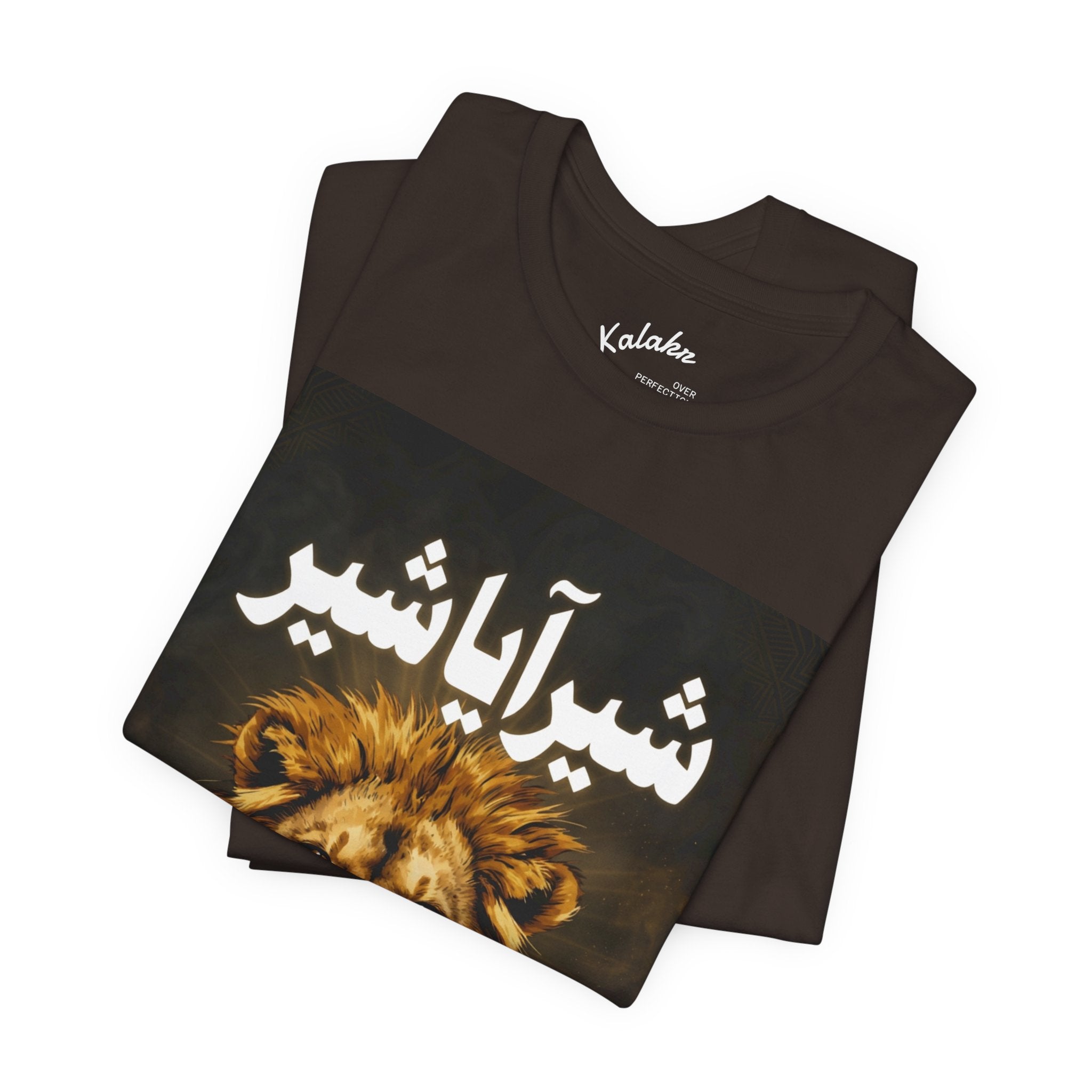 Lion Head Tee with Persian "Shair Aya Shair" Typography — Bold Persian Lion Graphic T-Shirt