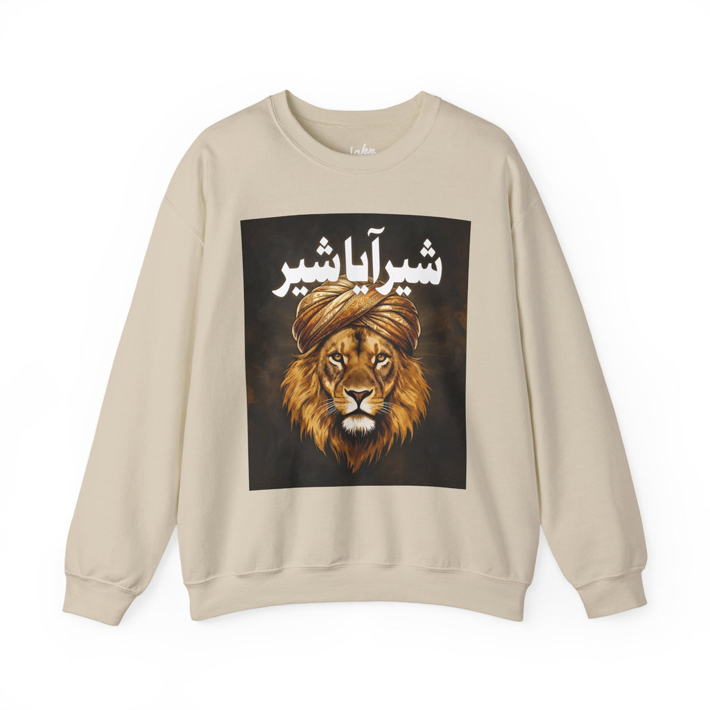 Shair Aya Shair — Bold Lion Graphic - Crewneck Sweatshirt