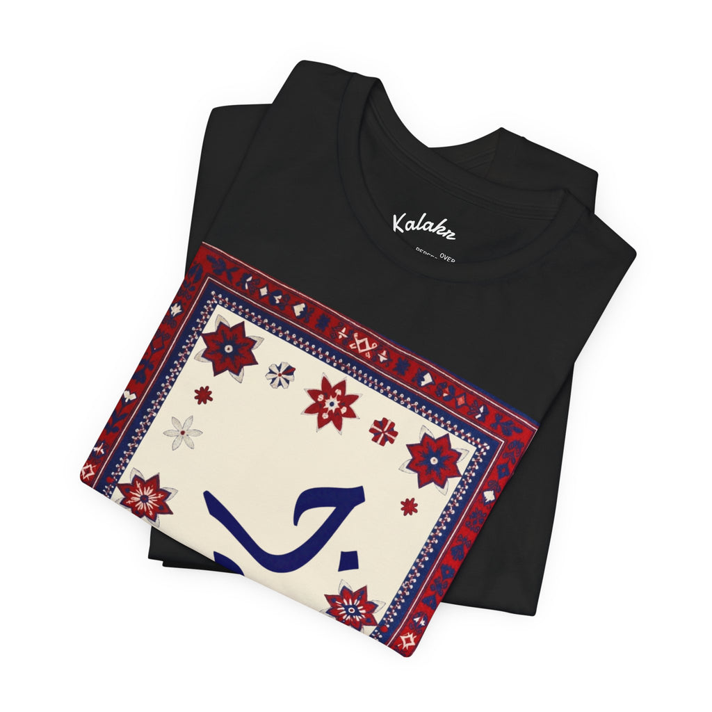 Jaan in Ajrak Design  T-Shirt
