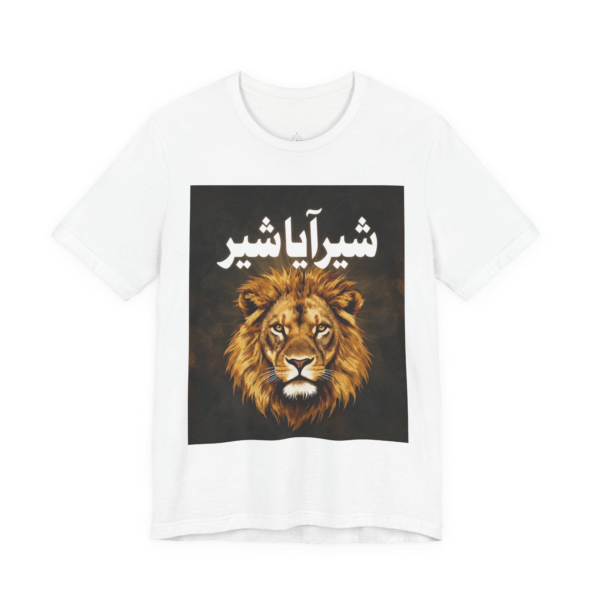 Lion Head Tee with Persian "Shair Aya Shair" Typography — Bold Persian Lion Graphic T-Shirt