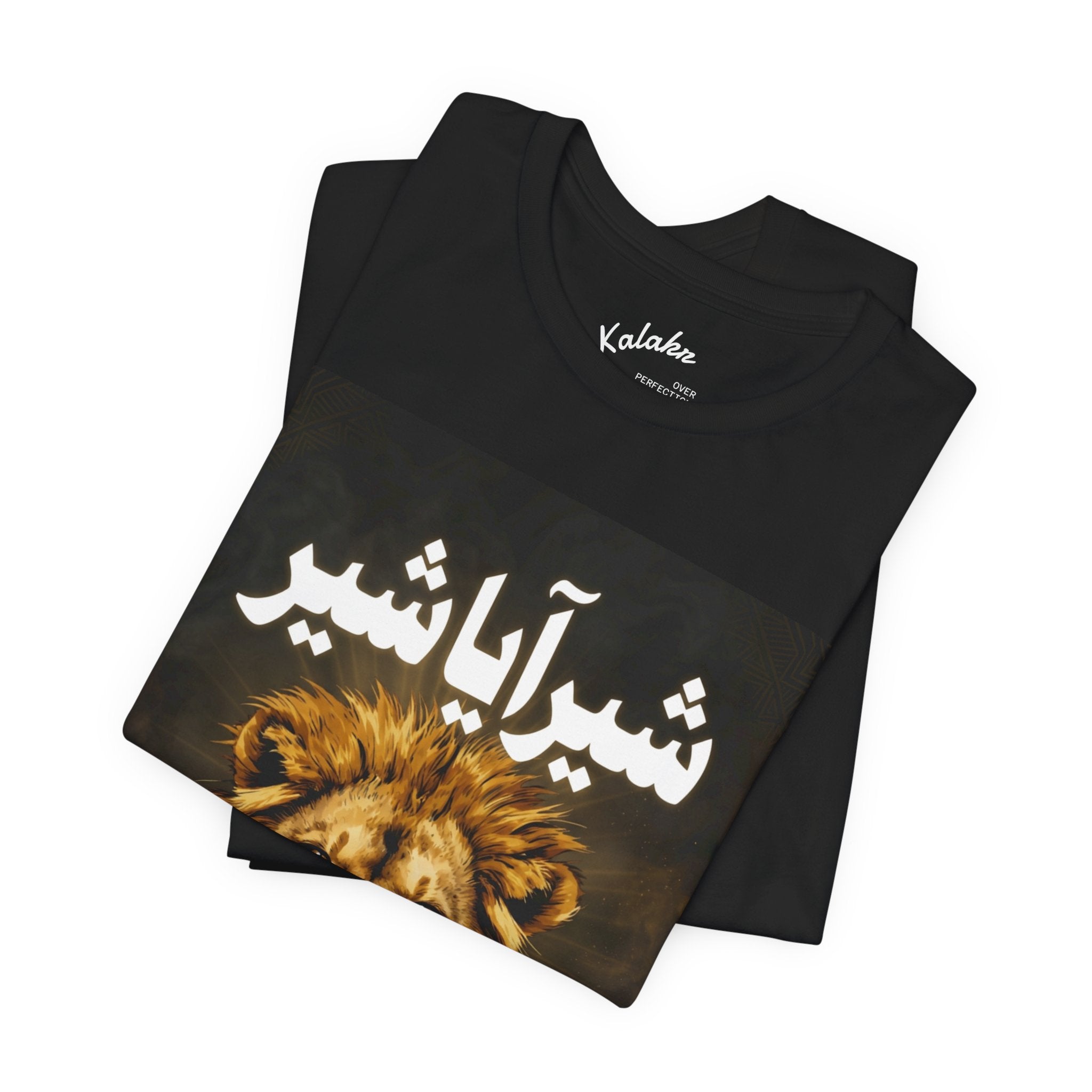 Lion Head Tee with Persian "Shair Aya Shair" Typography — Bold Persian Lion Graphic T-Shirt