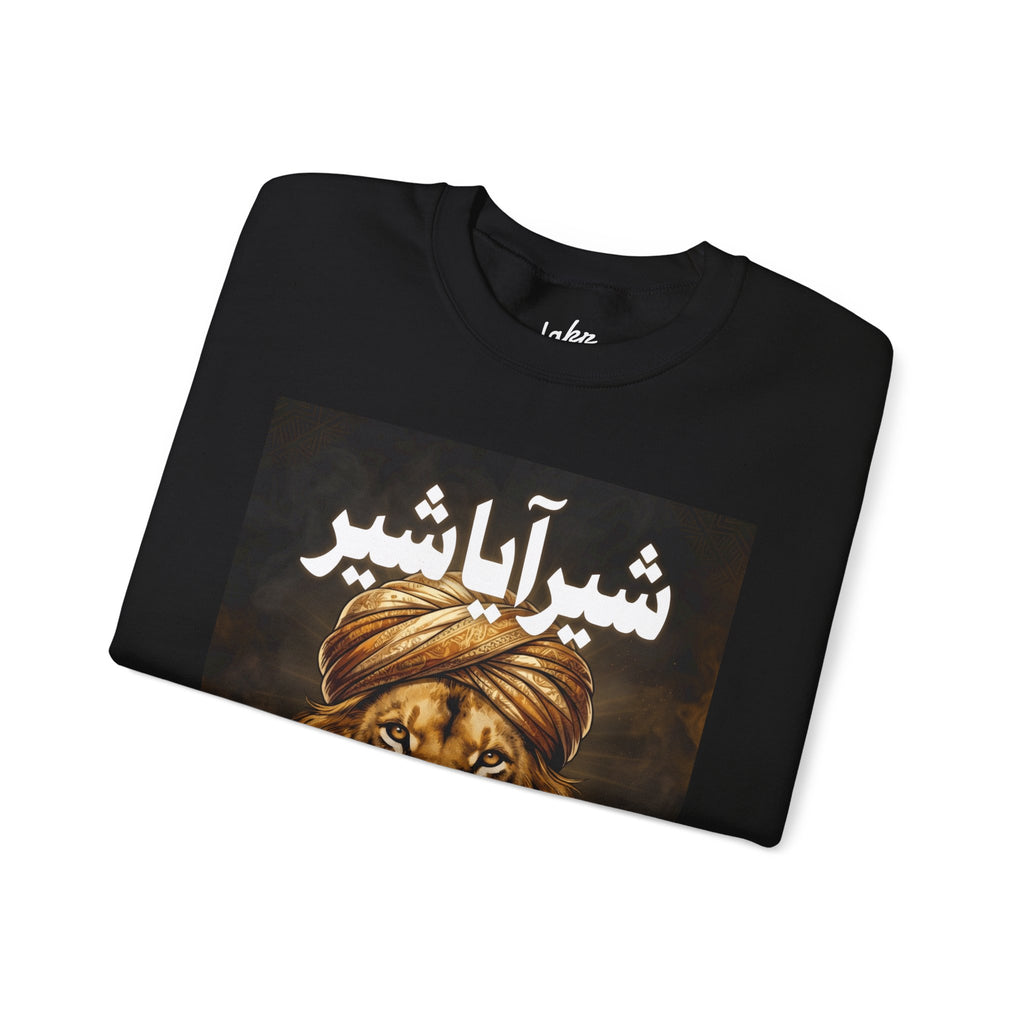 Shair Aya Shair — Bold Lion Graphic - Crewneck Sweatshirt
